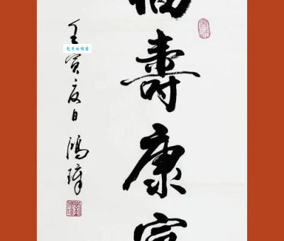 想知道福寿天成的意思吗？一文带你读懂福寿天成