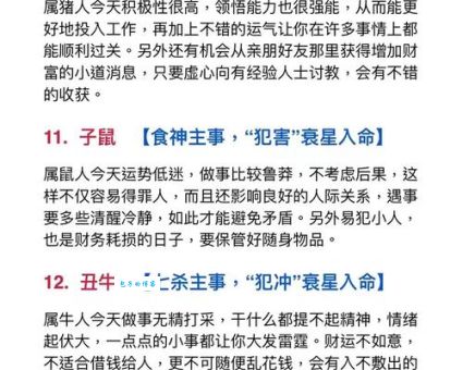 揭秘：见利忘义的生肖是哪个？看看你有没有中招