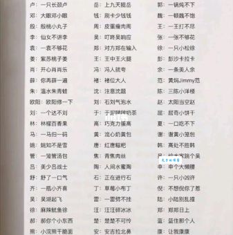 千里单骑暗藏玄机，猜猜看是什么数字？
