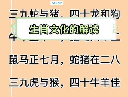 小康人家对应哪个生肖？十二生肖中哪个最贴合小康生活