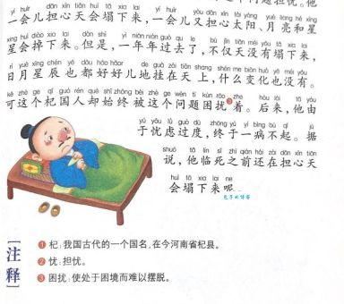 杞人忧天是什么生肖？不同生肖的忧虑大揭秘