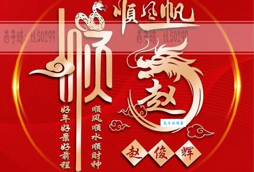 一帆风顺指的是什么生肖？2024年谁最幸运？