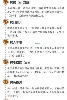 想了解日暮途穷是哪个生肖？解读生肖特点与成语寓意