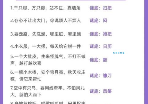 水火无情对应哪个生肖？趣味谜语等你解答！