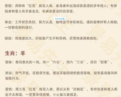 自信满满的生肖是哪个？满怀信心打一精准生肖答案