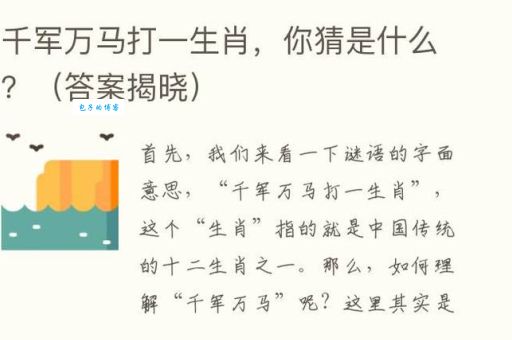 猜一生肖：笑里藏刀，你猜到是哪个了吗？