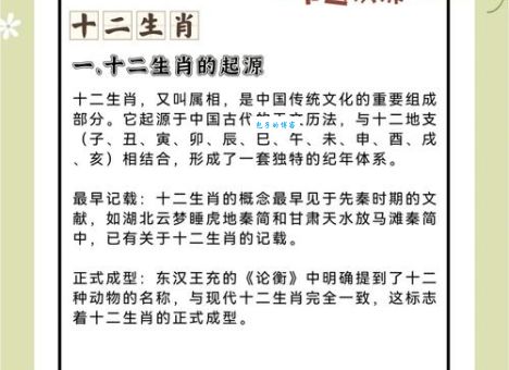 “万里挑一”是哪个生肖？从文化角度分析生肖特性