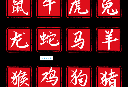 七老八十究竟是哪个生肖？速来揭秘！