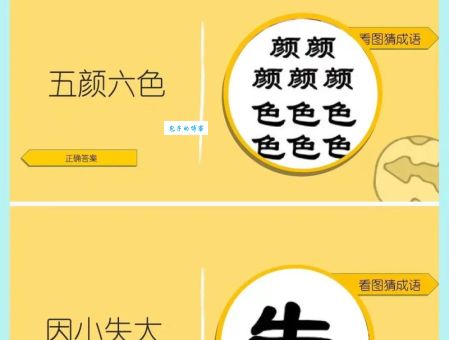 羊入虎口打一生肖，你猜对了吗？揭秘答案