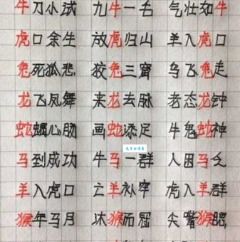 羊入虎口打一生肖，你猜对了吗？揭秘答案