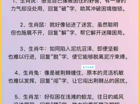 十二生肖中，谁最忠勇双全？答案让你意想不到！