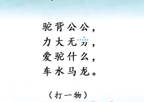 趣味谜题：投井下石代表哪个生肖？快来测试你的智慧！