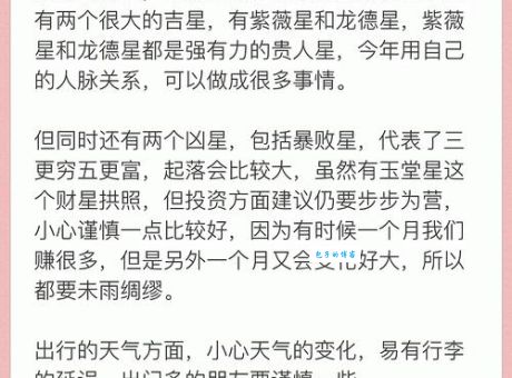 卧榻之侧是哪个生肖动物？详解其背后的文化意义