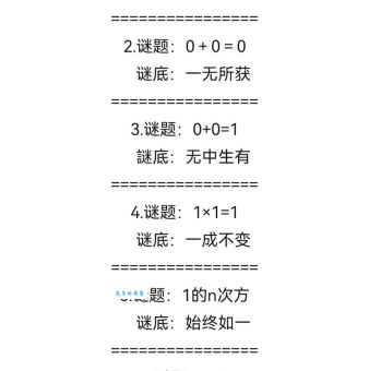 一道简单的数字谜语：信手拈来打一数字