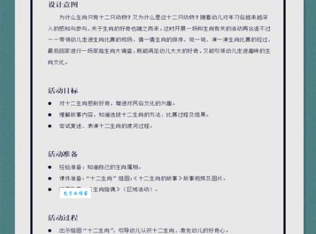 忠言逆耳对应哪个生肖？探秘生肖性格与处世之道