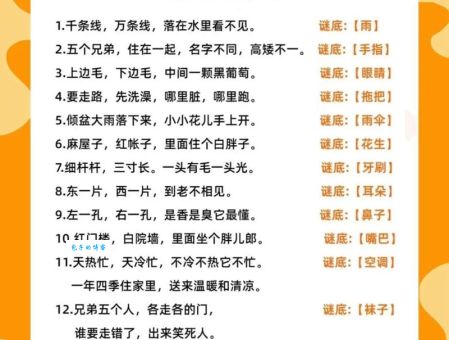 弯弓射月代表哪个数字？趣味谜语，答案让你意想不到！
