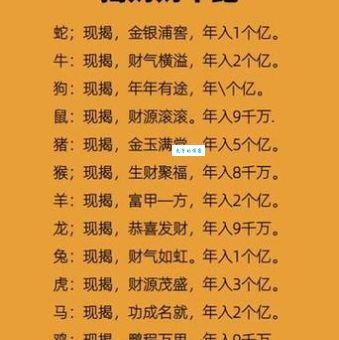 高朋满座打一生肖是什么动物？答案揭晓！