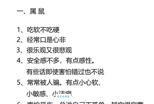 相敬如宾是哪个生肖的特性？详解生肖动物性格