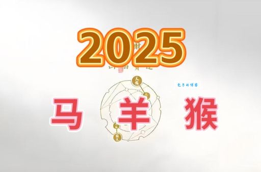 十二生肖中谁最会弄假成真？答案让你意想不到