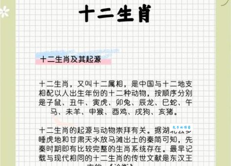 阴雨绵绵与十二生肖的秘密关联，你都知道吗？