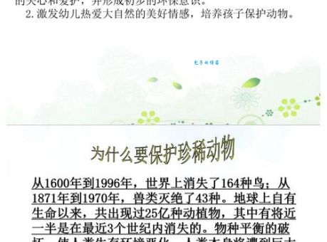厉行节约打一动物是什么？答案揭晓！