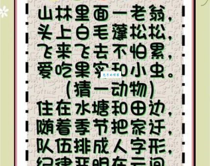 趣味谜题：隔墙有耳，打一动物，你懂吗？