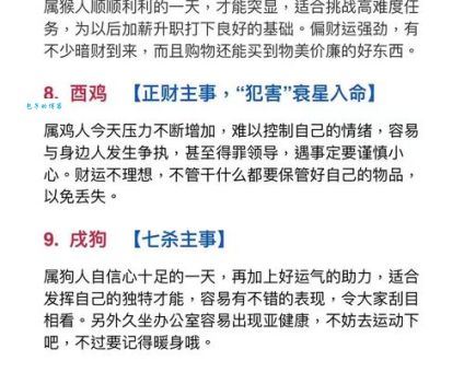 晏安鸩毒打一最佳生肖：哪个生肖最易贪图享乐？