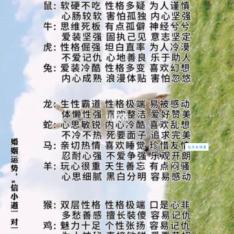 什么生肖的人最讨人喜欢？性格好、人缘佳的生肖是哪个？