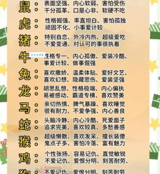 什么生肖的人最讨人喜欢？性格好、人缘佳的生肖是哪个？
