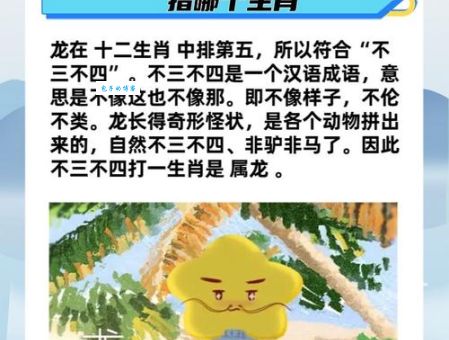 胜之不武打一生肖，答案揭晓，究竟是哪个动物？