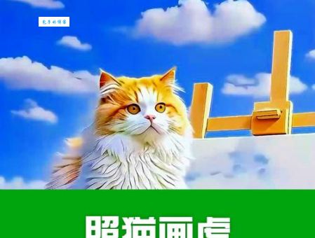 照猫画虎说的是什么生肖？揭开成语背后的生肖秘密