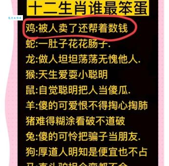 十二生肖里谁最冰雪聪明？答案让你意想不到！