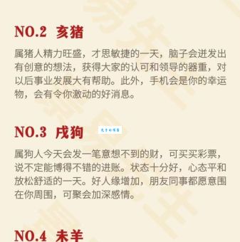 说话直率，容易“出口不逊”的生肖是哪个？