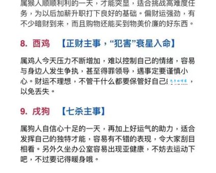 十二生肖中谁最眼观六路？揭秘“眼观六路”的生肖