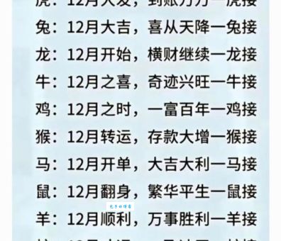 走马观花是哪个生肖？趣味谜题等你来解！