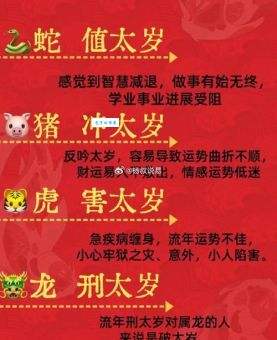 十二生肖中金花指的是谁？答案让你意想不到！