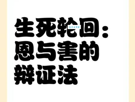 生死轮回是哪个数字？猜猜看转世轮回的数字谜题
