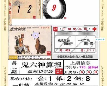 趣味生肖谜语：六水三山归镜里，答案揭晓！