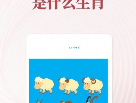 枉费时日是哪个生肖？十二生肖趣味谜题