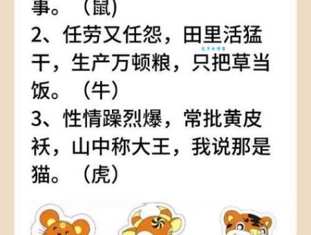 生肖谜语：无恶不作，猜一个动物！
