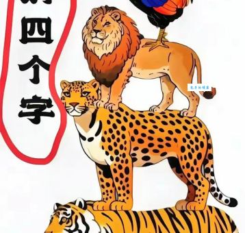 獐头鼠目打一生肖是什么动物？答案揭晓！