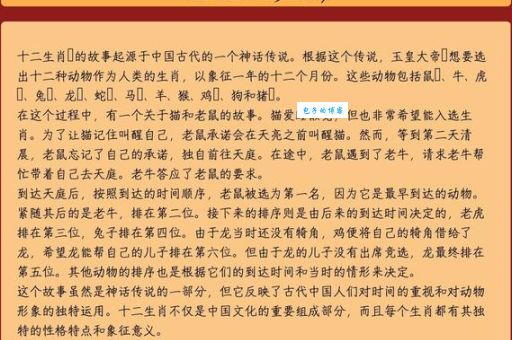 杀鸡取卵，是哪个生肖的写照？解读生肖性格特点