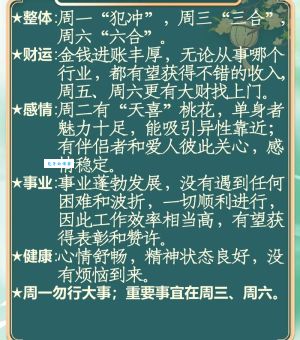 大小豆料从天撒，猜猜是哪个倒霉生肖？