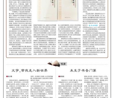 书香门第是哪个生肖？解析书香门第与生肖的关联