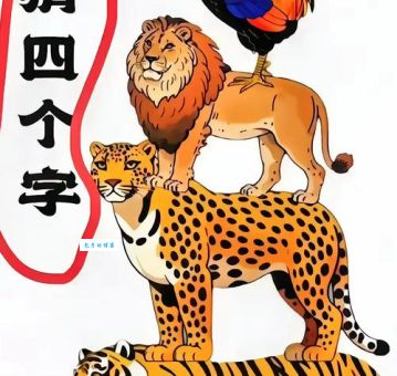 趣味谜题：排山倒海打一生肖是什么动物？