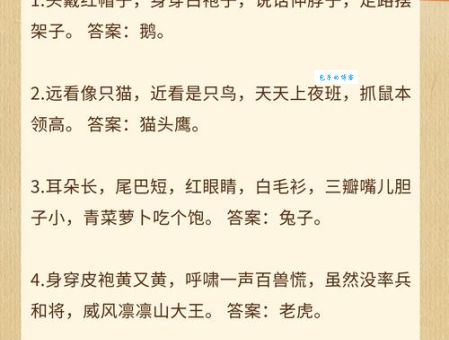 猜谜语：六神无主打一动物，你知道答案吗？