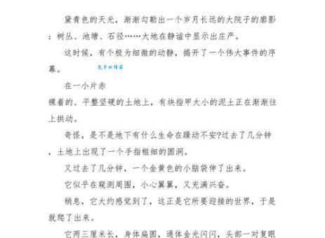 想知道金蚕脱壳指什么生肖？答案可能让你意想不到