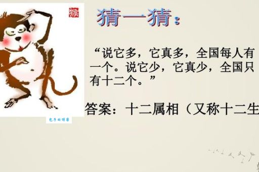 百感交集打一动物：生肖谜语，猜猜是哪个？