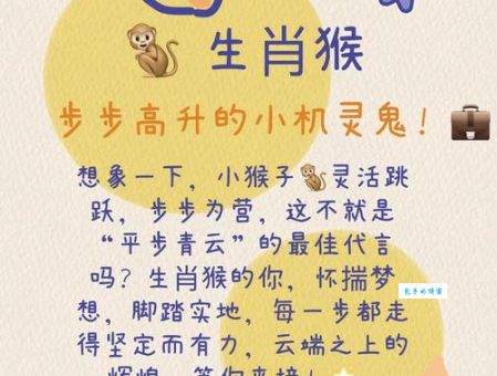 一身正气对应哪个生肖？答案揭晓！