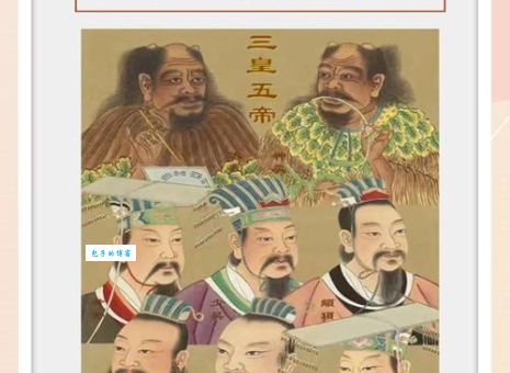 三皇五帝最佳生肖大揭秘：答案让你意想不到